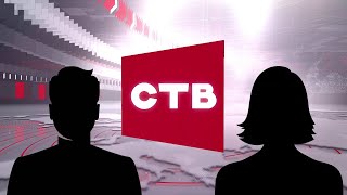 Хотите стать ведущим? СТВ ищет новые лица! | Кастинг на телевидение