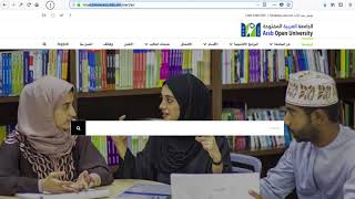 الجامعة العربية المفتوحة - سلطنة عمان | شرح مختصر لبوابة الخدمات الإلكترونية الخاصة بالطلاب