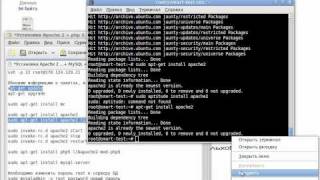 5. Уроки VDS. Установка Apache + php5