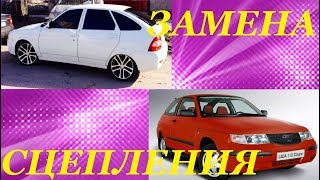 ЗАМЕНА СЦЕПЛЕНИЯ И САЛЬНИКА КОЛЕНВАЛА ПРИОРА, 2110,2112 СВОИМИ РУКАМИ.