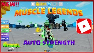 เเจกโปร Roblox Muscle Legends : ? Auto Farm / Max Strength ?