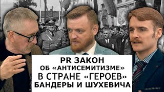 Закон об "антисемитизме". Повод для пиара и безнаказанность разжигателей. Богатырёв, Калинчук,Таксюр