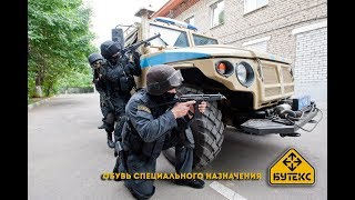 Обзор от спецназа "ПЕРЕСВЕТ" "БУТЕКС" модель 12 011 "КОБРА"