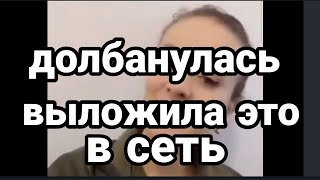 КИЕВ ДОЛБАНУЛАСЬ! ВЫЛОЖИЛА ЭТО В С.ЕТЬ!