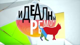 Светодиодные светильники SWG в проекте Гоши Куценко для программы Идеальный Ремонт