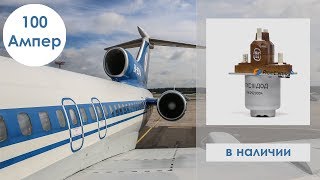 Переключающий контактор продолжительного режима работы ТКС-111-ДОД