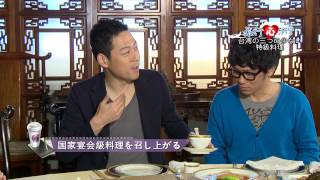 旅行心台灣 東野幸治 ひがしの こうじ 特輯 #3