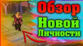 Обзор Новой Личности На Инвокера