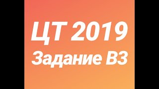Задание В3 ЦТ по химии 2019. При пропускании паров этанола массой 460 г в присутствии кислорода над