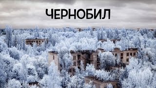 Топ 10 факта за аварията в Чернобил