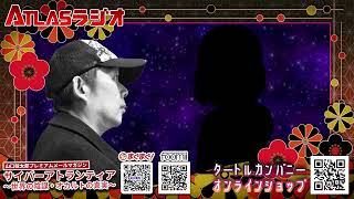 【インタビュー】2年ぶりに登場！UFOを捕まえた千葉さんが語る恐怖の人形　ATL4th224