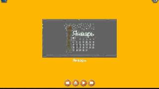 КАЛЕНДАРЬ. ДНИ НЕДЕЛИ.  МУЛЬТФИЛЬМ./221/