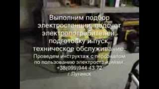 ремонт бензогенераторов электро станции forte firman kipor номер изменен +380997769687
