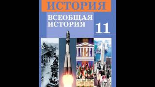 §14 Этапы боевых действий на фронтах и движение - Сопротивление