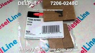 7206-0248C Delphi Шайба регулировочная