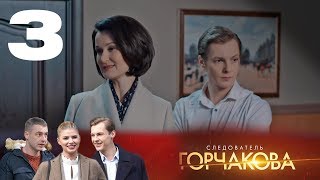 Следователь Горчакова | Многосерийная детективная мелодрама | 3 серия