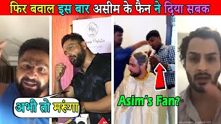 पराग त्यागी को इस बार असीम के फैन ने सिखाया सबक । Controversy Asim's Fans Tought Lessions to Parag
