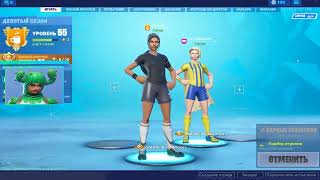 STREAM FORTNITE 228-322 Areyal на месте ARENA
