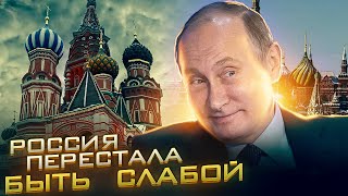Россия перестала бать слабой | Первый "царь-двигатель" 
