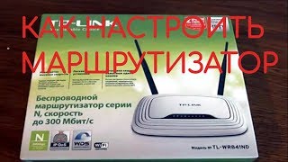 Основы настройки Wi-Fi дома