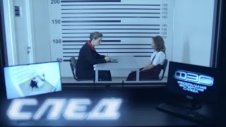 След. 2333 серия. Биоробот