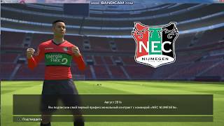 ჩემი  ფეხბურთელი PES 2017 PATCH