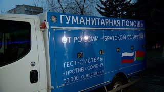 Rusia a expediat în Minsk ajutor umanitar pentru diagnosticarea coronavirusului