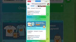 Канал с макетами для Верстки — https://t.me/+DgiVKhW4LV45OTJi
