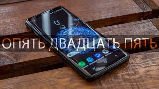 НЕ обзор Galaxy S9 и НЕ сравнение с OnePlus 5T и iPhone 8