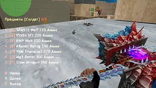 [Бесплатная VIP]Counter-strike 1.6 Зомби сервер