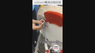 【myheart】兒童折疊式餐椅-坐墊拆解教學