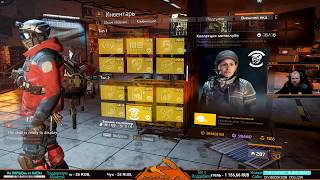 ? The Division - Игорный Дом Где ты ? / ГС / Стрим