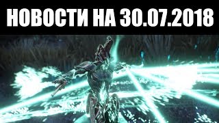 Warframe | Новости ? |  Больше о РЭЙЛДЖЕКЕ, ПвП, ХОВЕРБОРДАХ + проблема НИКС / ВЛАД ?