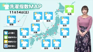 14日(土)は穏やかに晴れて洗濯日和に
