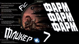 [ 3.7 Legion Softcore ] Нуб | Берсерк Фликер ! [7]  Новые пушки. Фармим хаос рецепт !