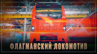У Siemens разрыв сердца: в России сделали новый флагманский локомотив "Малахит"