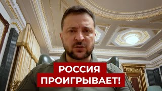 Россия уже почувствовала, что проигрывает, - Зеленский объяснил причину мобилизации в рф