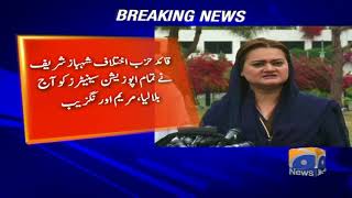 Shahbaz Sharif nay tamam opposition sentaors ko aaj bula lia