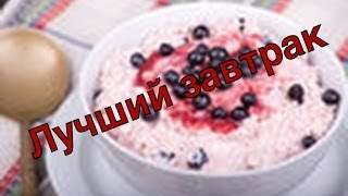 Как приготовить вкусный творог с ванильным молоком для ребенка на завтрак