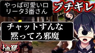 【人狼殺】ブチギレ！「チャットすんな！黙ってろ邪魔！」【1900戦のボイス人狼】
