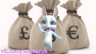 Кредит :) Зайка zoobe :)