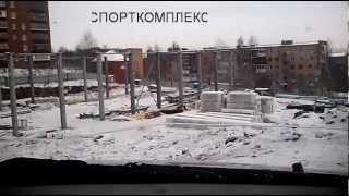 Воткинск. Спорткомплекс