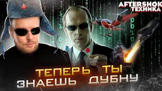 Теперь ты знаешь Дубну | Русский ответ в Японском море | Африканская железная птица |Новости техники