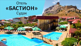 Отель "Бастион". Судак. Крым