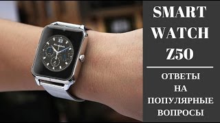 Умные часы Z50 - ответы на вопросы про реплику на Apple Watch