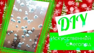 Новогодний декор| Снегопад из ваты| DIY