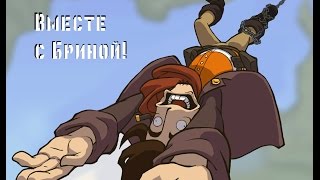 Юморная Deponia вместе с Бриной: Клитус - ты влипус