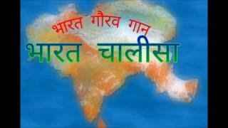 Bharat Gaurav Gaan by Aryaveer Arunkumar