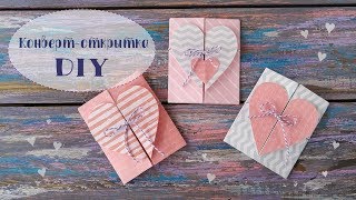КОНВЕРТ ОТКРЫТКА с СЕРДЕЧКОМ. Очень простой вариант. Как сделать валентинку своими руками.