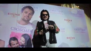 Данила Козловский, Лиза Боярская, Филипп Киркоров на премьере фильма "Статус свободен"